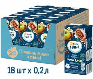ФРУТОНЯНЯ Кашка 0,2л молочная-гречневая-яблоко большая упаковка 18 шт