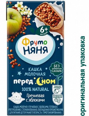 ФРУТОНЯНЯ Кашка 0,2л молочная-гречневая-яблоко большая упаковка 18 шт