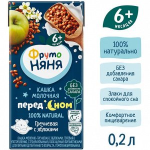 ФРУТОНЯНЯ Кашка 0,2л молочная-гречневая-яблоко