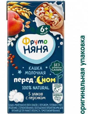 ФРУТОНЯНЯ Кашка 0,2л молочная-5 злаков с персиком большая упаковка 18 шт