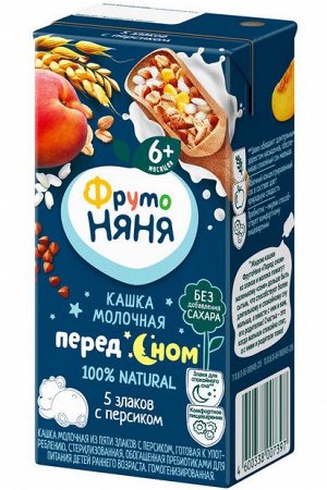 ФРУТОНЯНЯ Кашка 0,2л молочная-5 злаков с персиком большая упаковка 18 шт
