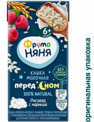 ФРУТОНЯНЯ Кашка 0,2л молочная-рисовая малина большая упаковка 18 шт