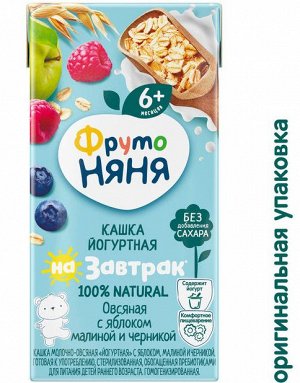 ФРУТОНЯНЯ Кашка 0,2л молочная-овсяная-йогуртная яблоко-малина-черника большая упаковка 18 шт