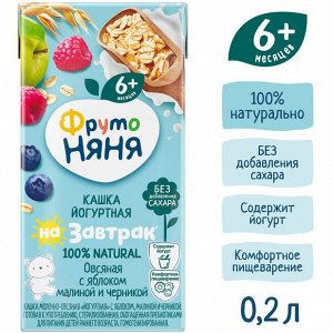 ФРУТОНЯНЯ Кашка 0,2л молочная-овсяная-йогуртная яблоко-малина-черника