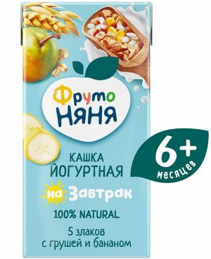 ФРУТОНЯНЯ Кашка 0,2л молочная-йогуртная-5 злаков груша и банан большая упаковка 18 шт