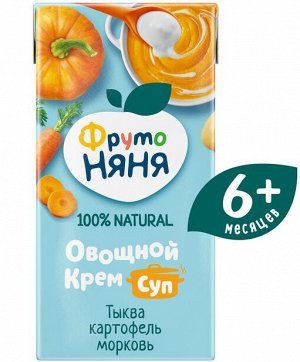 ФРУТОНЯНЯ Пюре 200г овощной крем-суп тыква-картофель-морковь-сливки большая упаковка 18 шт