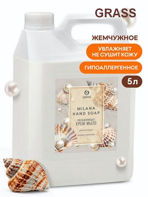 Жидкое мыло крем Milana Жемчужное Увлажняющее Гипоаллергенное 5л
