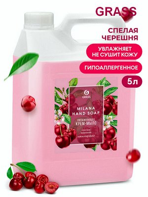 Жидкое мыло крем Milana Спелая черешня Увлажняющее Гипоаллергенное 5л