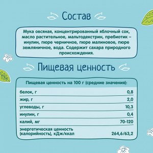 ФРУТОНЯНЯ Кашка 0,2л БЕЗмолочная овсяная яблоко-земляника-малина-черника