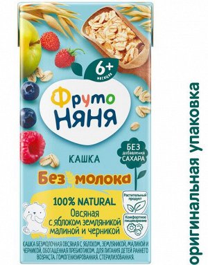 ФРУТОНЯНЯ Кашка 0,2л БЕЗмолочная овсяная яблоко-земляника-малина-черника