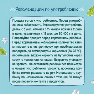 ФРУТОНЯНЯ Кашка 0,2л БЕЗмолочная 5 злаков яблоко-банан-клубника