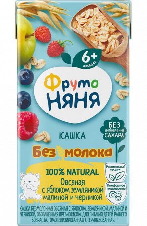 ФРУТОНЯНЯ Кашка 0,2л БЕЗмолочная овсяная яблоко-земляника-малина-черника