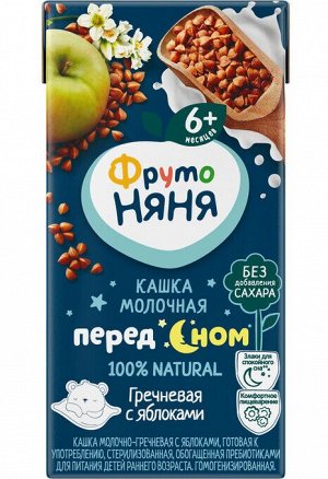 ФРУТОНЯНЯ Кашка 0,2л молочная-гречневая-яблоко