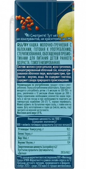 ФРУТОНЯНЯ Кашка 0,2л молочная-гречневая-яблоко