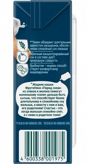 ФРУТОНЯНЯ Кашка 0,2л молочная-гречневая-яблоко