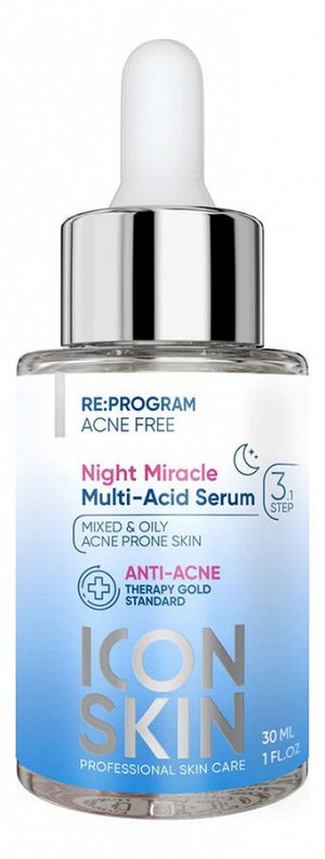 ICON SKIN RE:PROGRAM ACNE FREE Сыворотка ночная мультикислотная  для комбинированной и жирной кожи, 30 мл