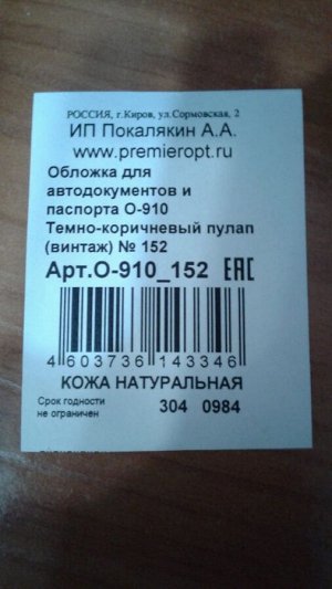 Бумажник Premier. ОТЛИЧНЫЙ подарок к празднику