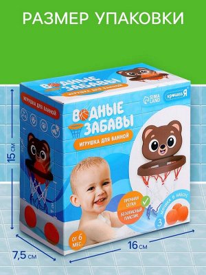 Игрушка для купания в ванной «Водные забавы: Мишка», 3 мячика