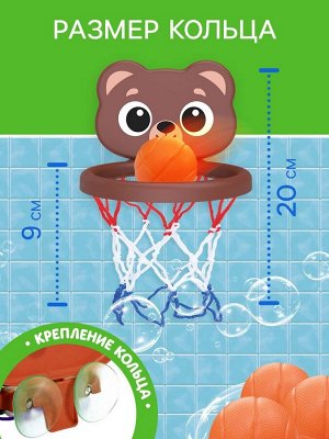 Игрушка для купания в ванной «Водные забавы: Мишка», 3 мячика