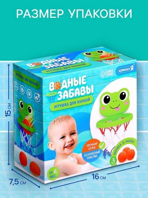 Игрушка для купания в ванной «Водные забавы: Лягушка», 3 мячика