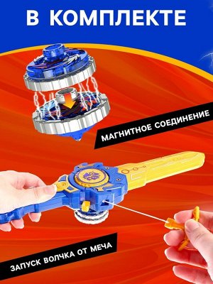 Волчок с мечом ULTRA SPIN «Гладиатор», цвет синий