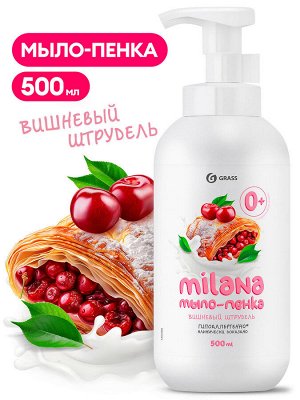 Мыло-пенка "Milana" Вишневый штрудель 500 мл