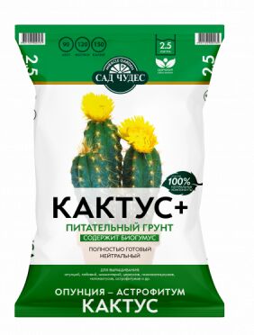 Грунт Кактус 2,5лит (1уп/10шт) Сад Чудес