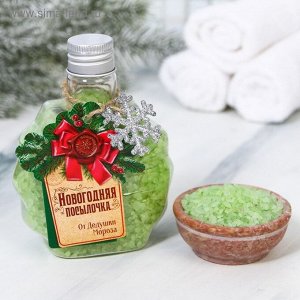 Соль для ванн "Новогодняя посылочка", 200 гр