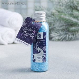 Жемчуг для ванн "Чудес в Новом году!", с ароматом сладкого инжира, 75 г