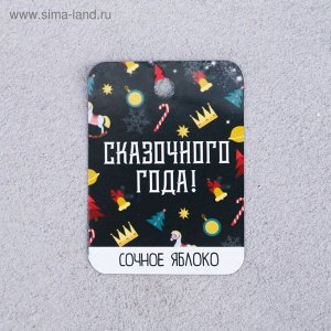 Жемчуг для ванн &quot;Сказочного года!&quot;, с ароматом яблока, 75 г