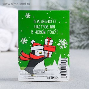 Жемчуг для ванн "Happy new year", с ароматом яблока, 150 г