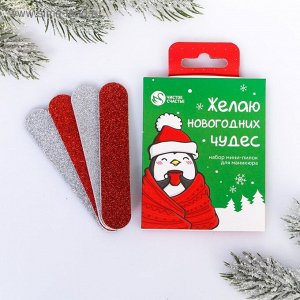 Набор пилок для ногтей "Желаю новогодних чудес", 4 шт