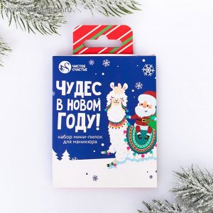 Набор пилок для ногтей "Чудес в Новом Году!", 4 шт