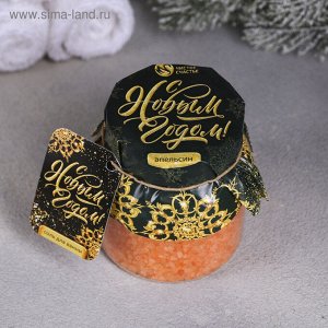 Соль для ванн "С Новым годом!", с ароматом апельсина, 300 г