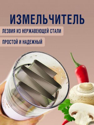 Измельчитель овощей Chopper