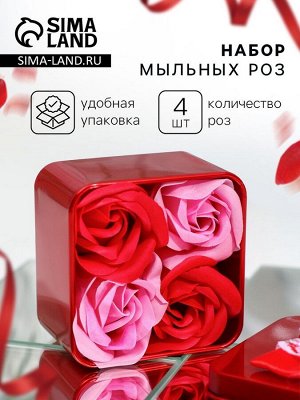 Мыльные розочки, розовые и красные, набор 4 шт.