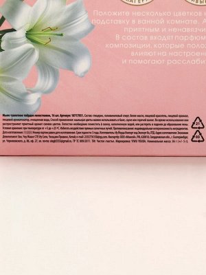 Мыло твёрдое лепестковое «8 марта», 16 шт., розовое, Чистое счастье