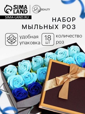 Мыльные розочки, цветные оттенки, набор 18 шт.