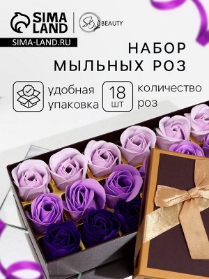 Мыльные розочки, цветные оттенки, набор 18 шт.