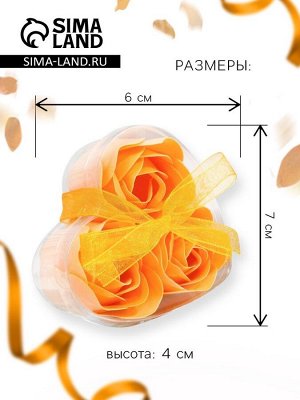 Мыльные розочки, оранжевые, набор 3 шт.
