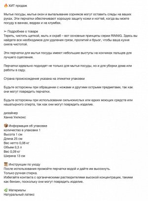 RINNIG, Перчатки для уборки, зеленые, M