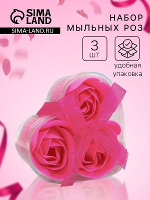 Мыльные розочки, фуксия, набор 3 шт.