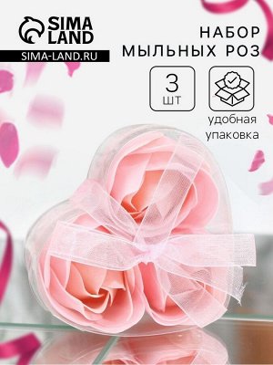 Мыльные розочки, розовые, набор 3 шт.