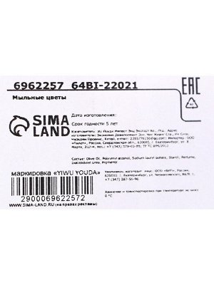 Мыльные розочки, розовые, набор 3 шт.