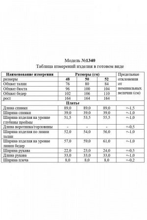 Женское платье