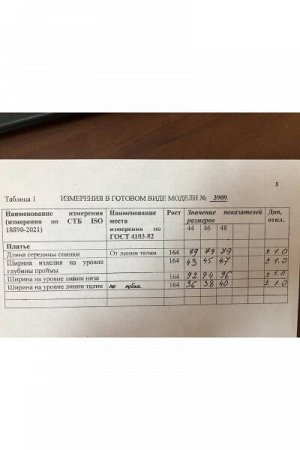Женское платье