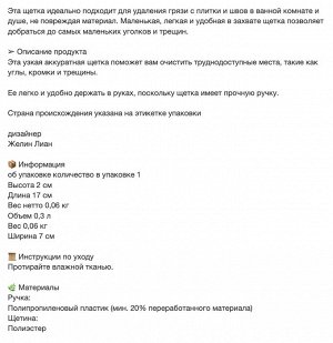 PEPPRIG, Щетка для чистки углов, желтая