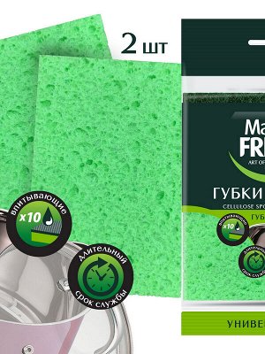 Губки для мытья посуды Master FRESH Целлюлозные 2шт.