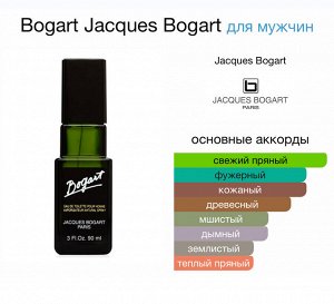 Мужские духи Jacques Bogart 90 мл. Оригинал