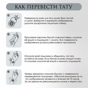 Татуировка на тело цветная двойная "Пион и единорог" 10,5х6 см